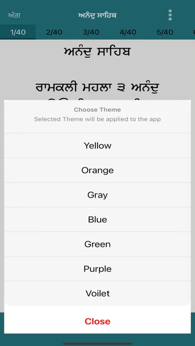 تصاویر Anand Sahib Ji with Audio