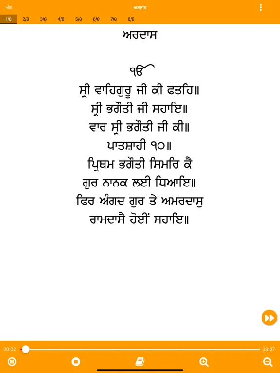 Ardas Sahib Ji iPad  Screenshots
