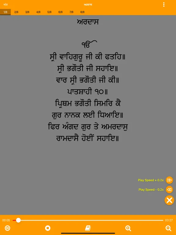 Ardas Sahib Ji iPad  Screenshots