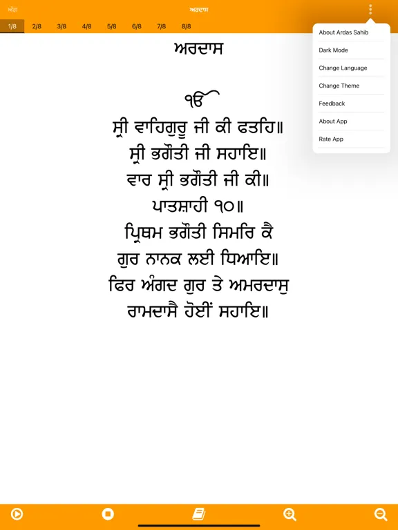 Ardas Sahib Ji iPad  Screenshots