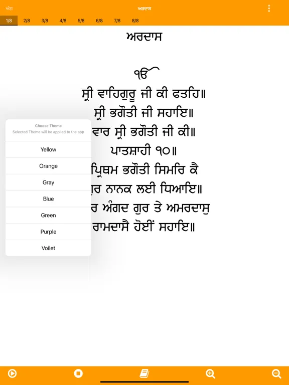 Ardas Sahib Ji iPad  Screenshots