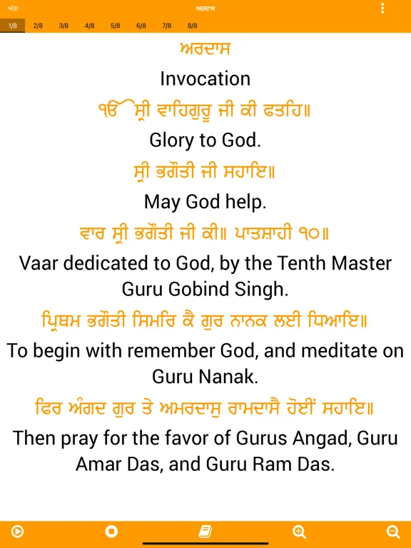 Ardas Sahib Ji iPad  Screenshots