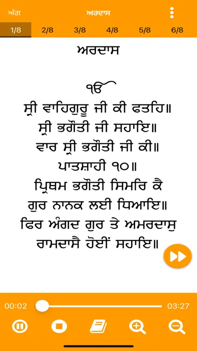 Ardas Sahib Ji Screenshots