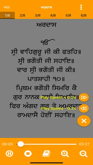 Ardas Sahib Ji Screenshots