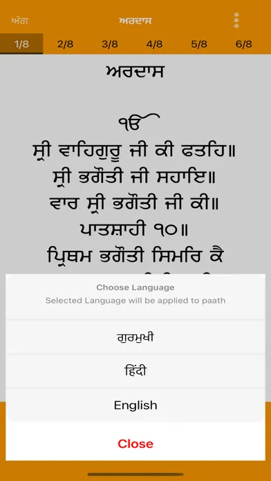 Ardas Sahib Ji Screenshots