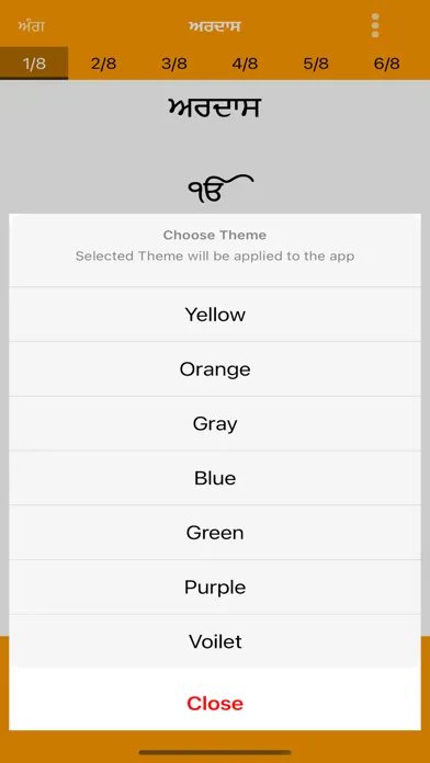Ardas Sahib Ji Screenshots