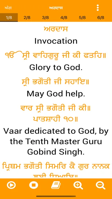 Ardas Sahib Ji Screenshots