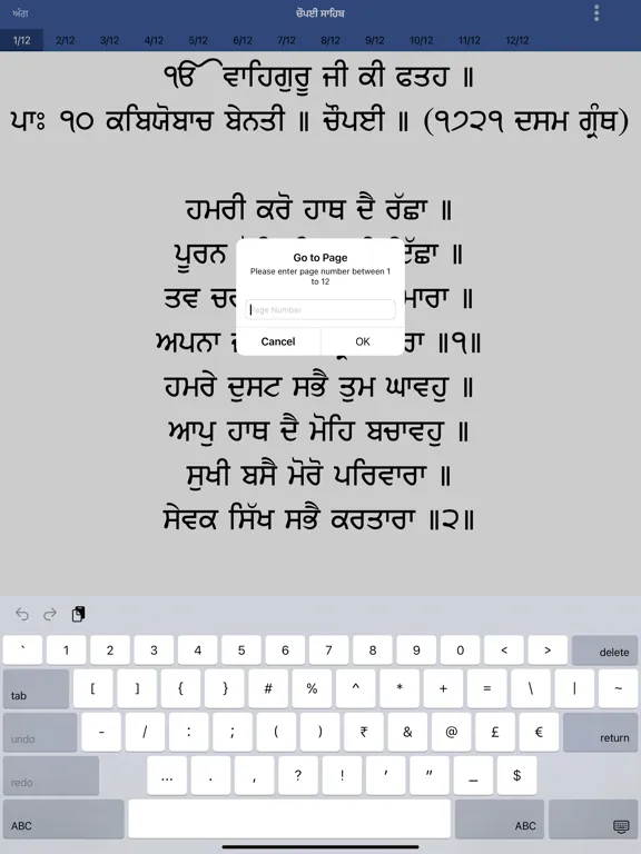 Tangkapan skrin Chaupai Sahib Ji iPad 