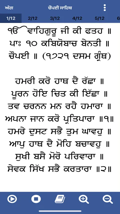 Tangkapan skrin Chaupai Sahib Ji
