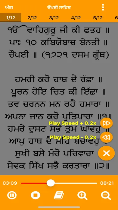 Tangkapan skrin Chaupai Sahib Ji
