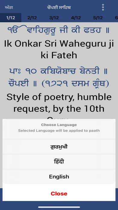 Tangkapan skrin Chaupai Sahib Ji