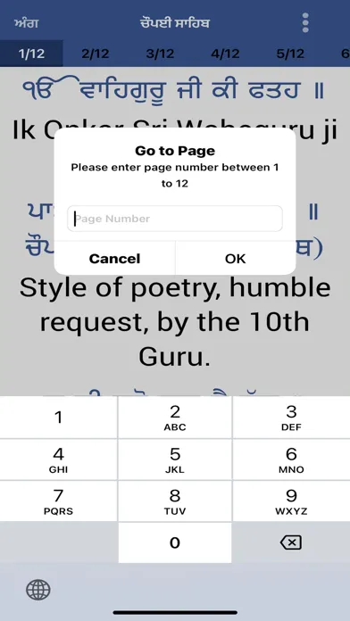 Tangkapan skrin Chaupai Sahib Ji