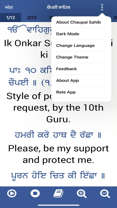 Tangkapan skrin Chaupai Sahib Ji