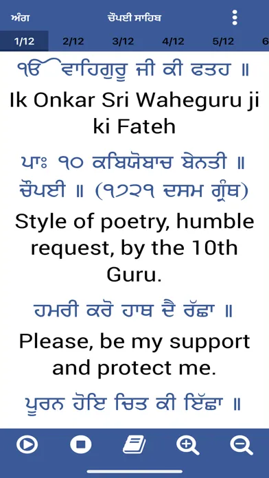 Tangkapan skrin Chaupai Sahib Ji