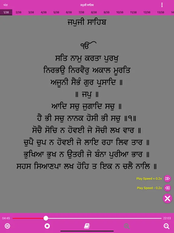 Tangkapan skrin Japji Sahib Ji with Audio iPad 