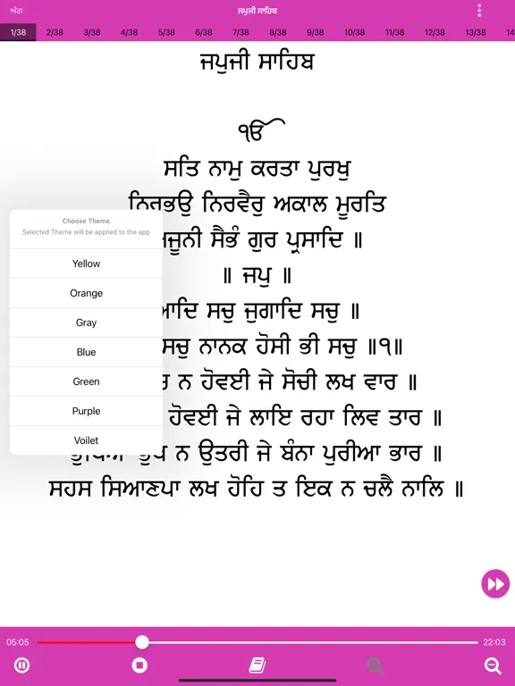 Tangkapan skrin Japji Sahib Ji with Audio iPad 