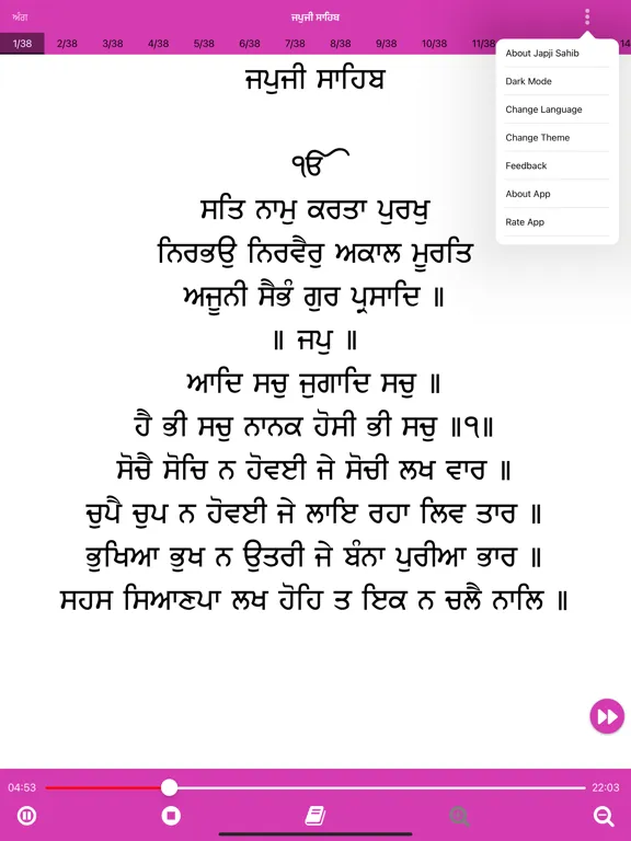 Tangkapan skrin Japji Sahib Ji with Audio iPad 