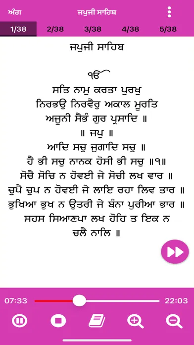 Tangkapan skrin Japji Sahib Ji with Audio