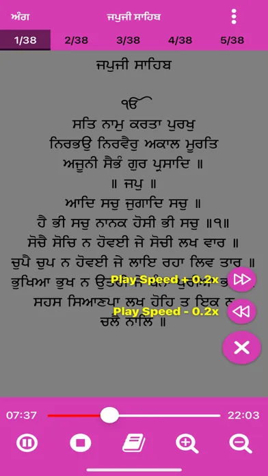 Tangkapan skrin Japji Sahib Ji with Audio