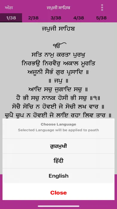 Tangkapan skrin Japji Sahib Ji with Audio