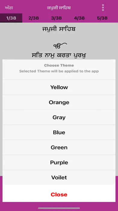 Tangkapan skrin Japji Sahib Ji with Audio