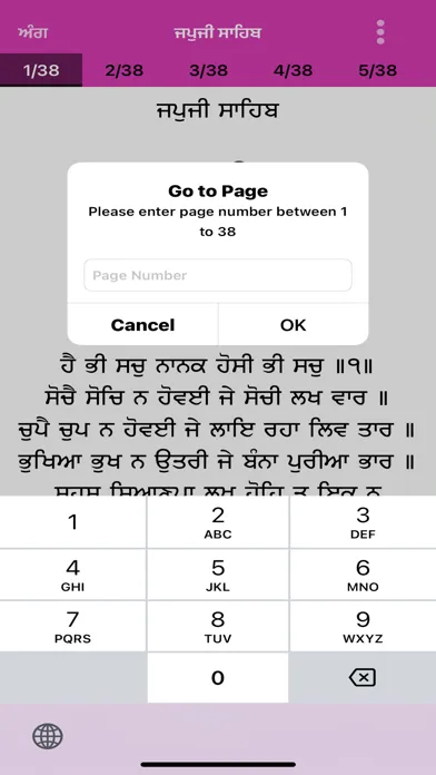 Tangkapan skrin Japji Sahib Ji with Audio