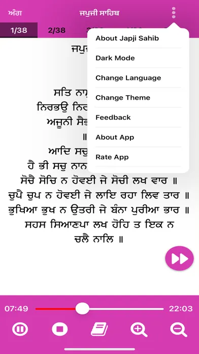 Tangkapan skrin Japji Sahib Ji with Audio