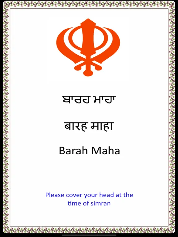 Barah Maha Paath with Audio iPad  Screenshots