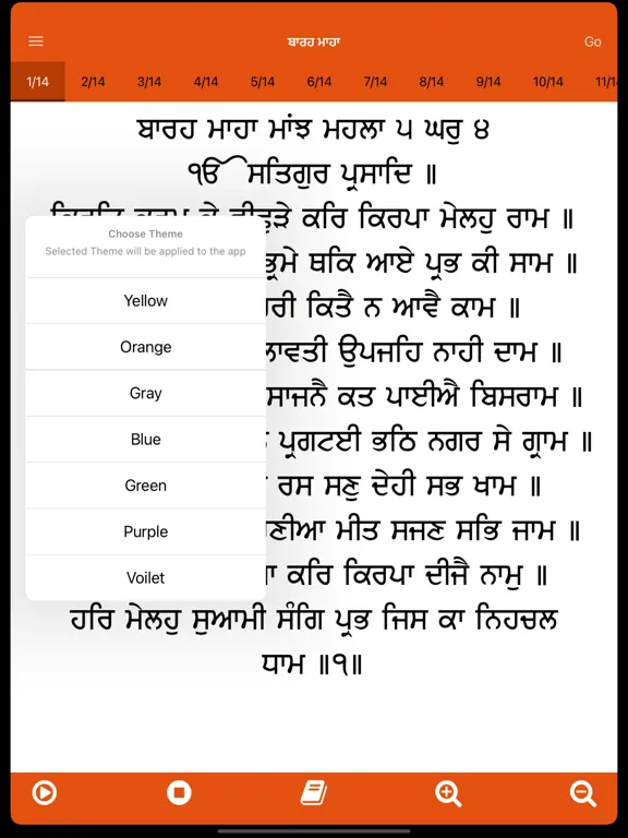 Barah Maha Paath with Audio iPad  Screenshots