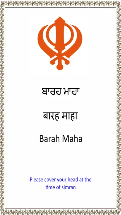 Barah Maha Paath with Audio Screenshots
