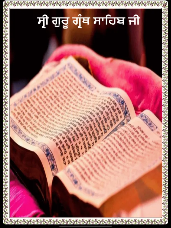 Скриншоты Sri Guru Granth Sahib Ji iPad 