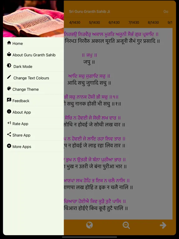 Скриншоты Sri Guru Granth Sahib Ji iPad 