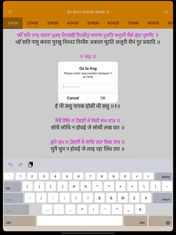 Скриншоты Sri Guru Granth Sahib Ji iPad 