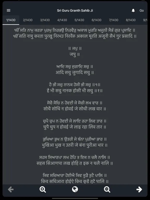 Скриншоты Sri Guru Granth Sahib Ji iPad 
