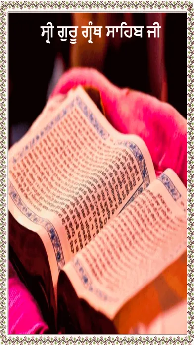 Скриншоты Sri Guru Granth Sahib Ji