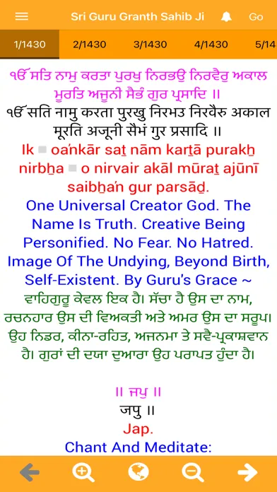 Скриншоты Sri Guru Granth Sahib Ji