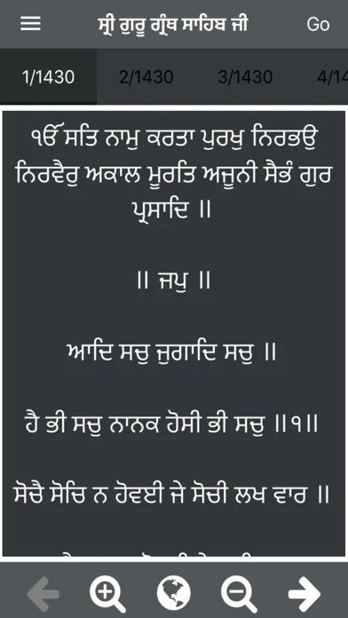 Скриншоты Sri Guru Granth Sahib Ji