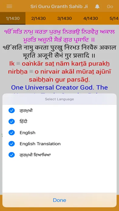 Скриншоты Sri Guru Granth Sahib Ji