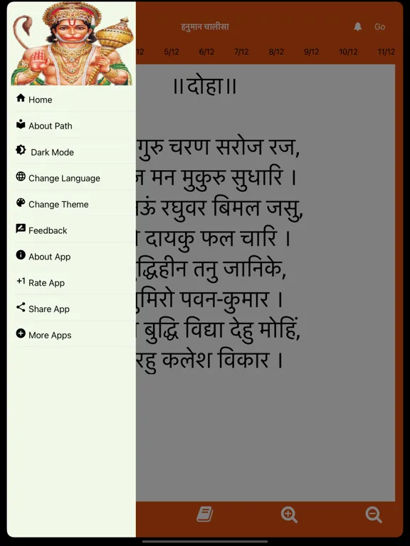 Hanuman Chalisa Audio iPad 應用截圖