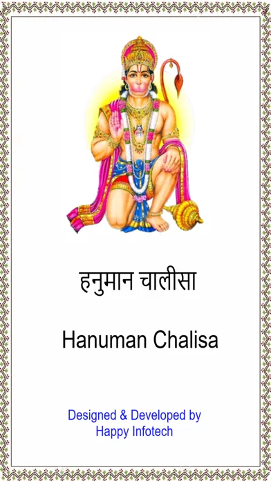 Hanuman Chalisa Audio應用截圖