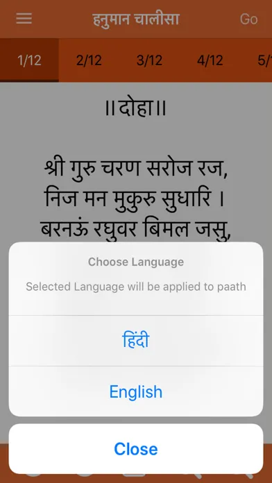 Hanuman Chalisa Audio應用截圖