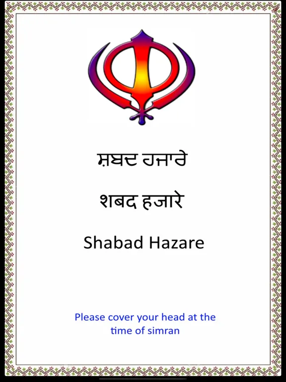 ภาพหน้าจอของ Shabad Hazare Paath with Audio iPad 