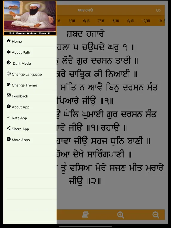 ภาพหน้าจอของ Shabad Hazare Paath with Audio iPad 