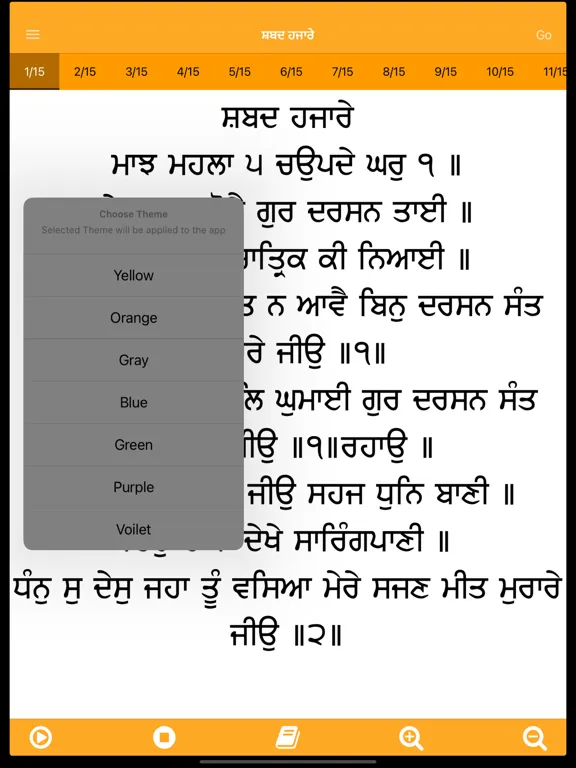 ภาพหน้าจอของ Shabad Hazare Paath with Audio iPad 