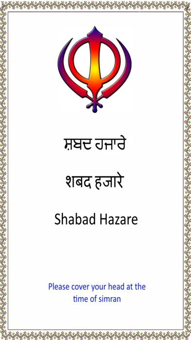 ภาพหน้าจอของ Shabad Hazare Paath with Audio