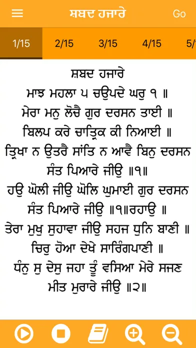 ภาพหน้าจอของ Shabad Hazare Paath with Audio
