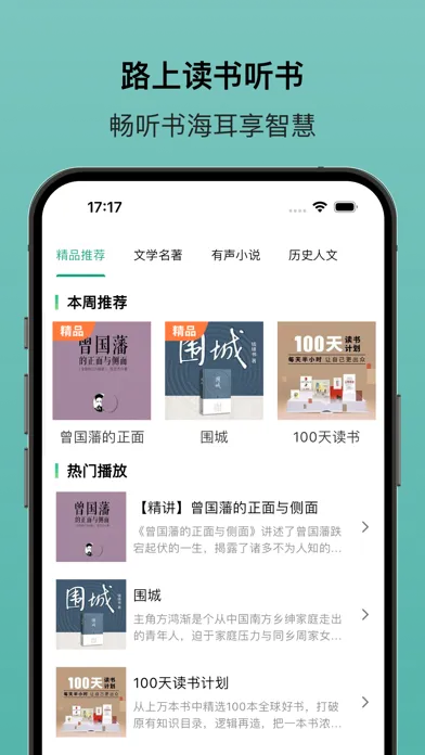 声音旅程 Ekran Görüntüleri