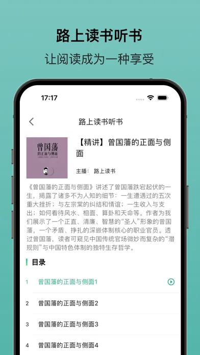 声音旅程 Ekran Görüntüleri