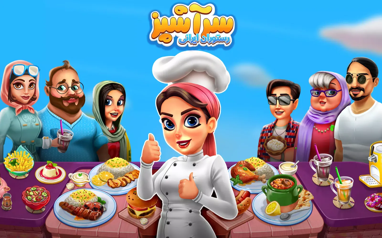 Master Chef سکرین شاٹس