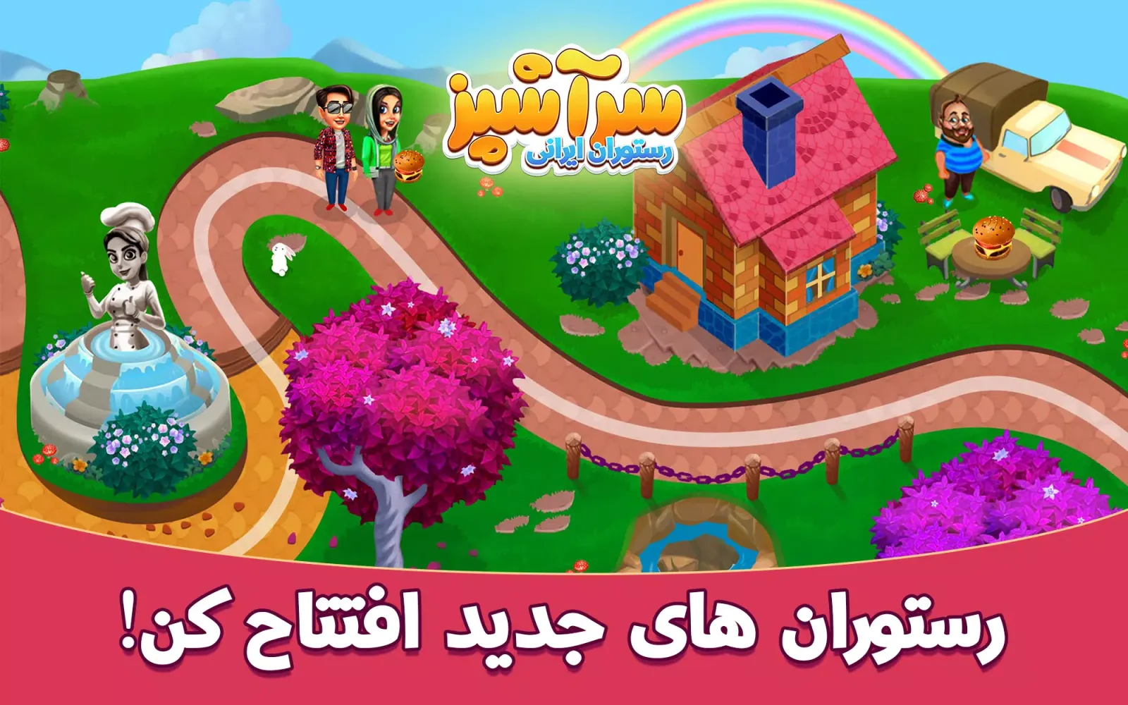 Master Chef سکرین شاٹس